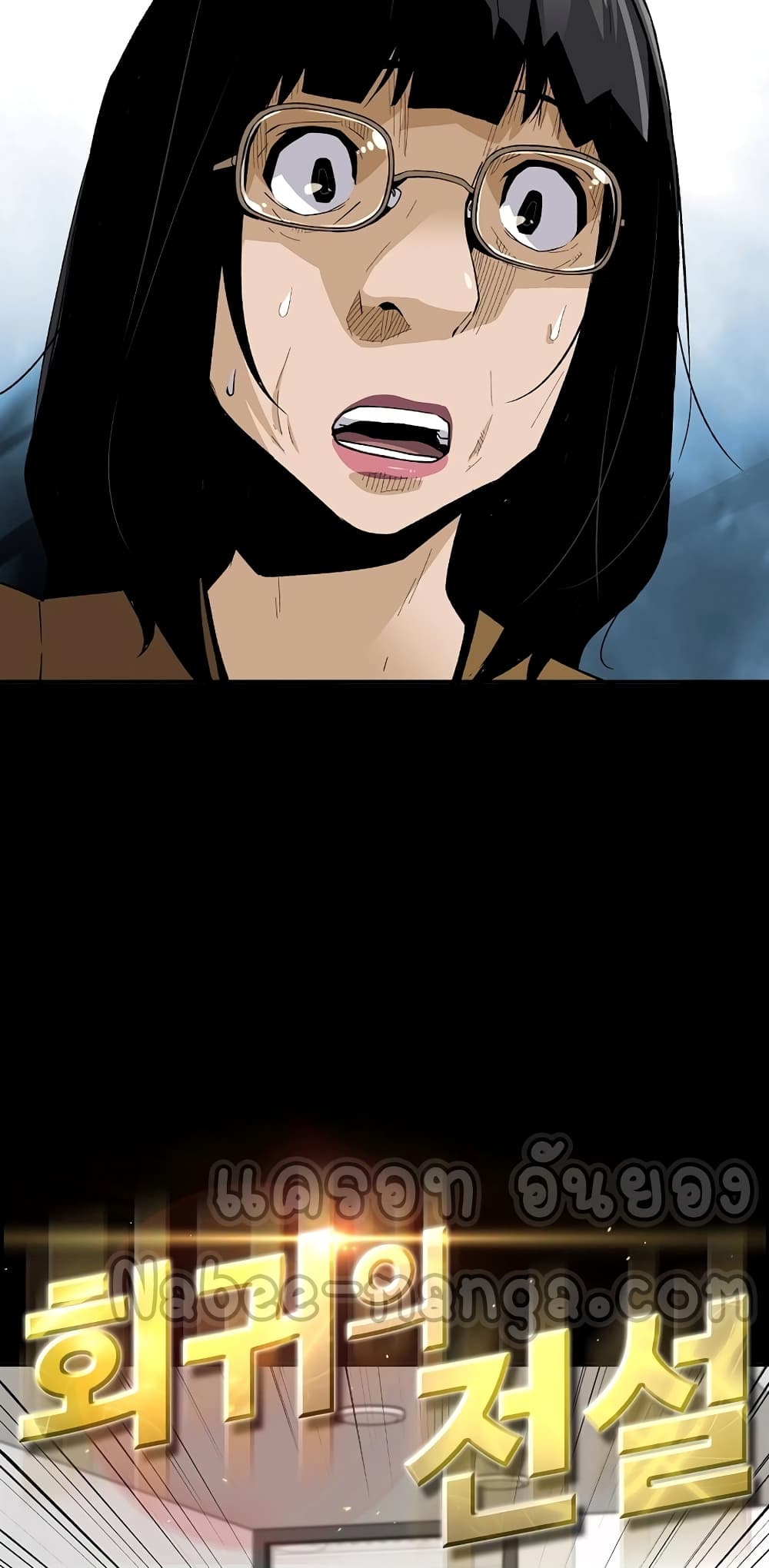 Return of the Legend page 15