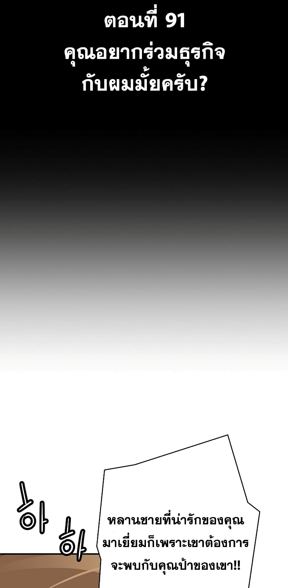 Return of the Legend page 17