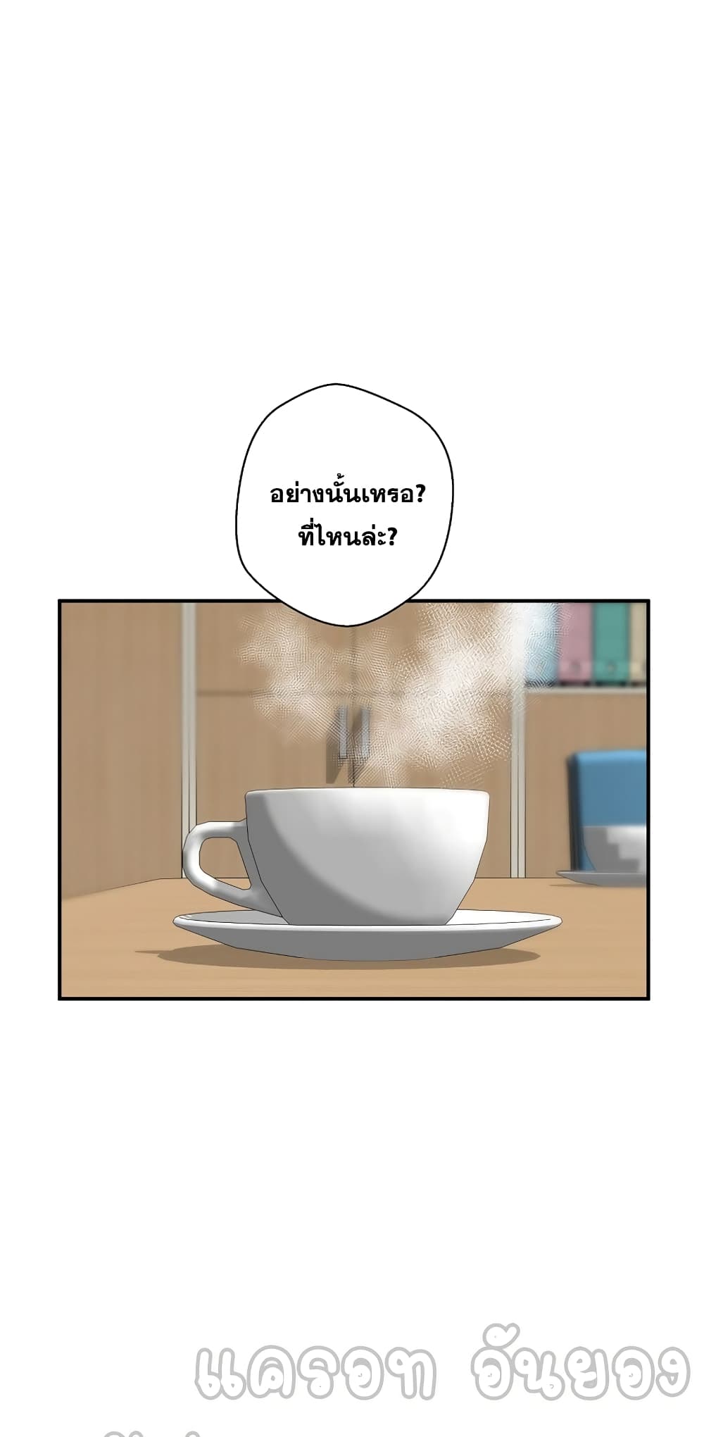 Return of the Legend page 33