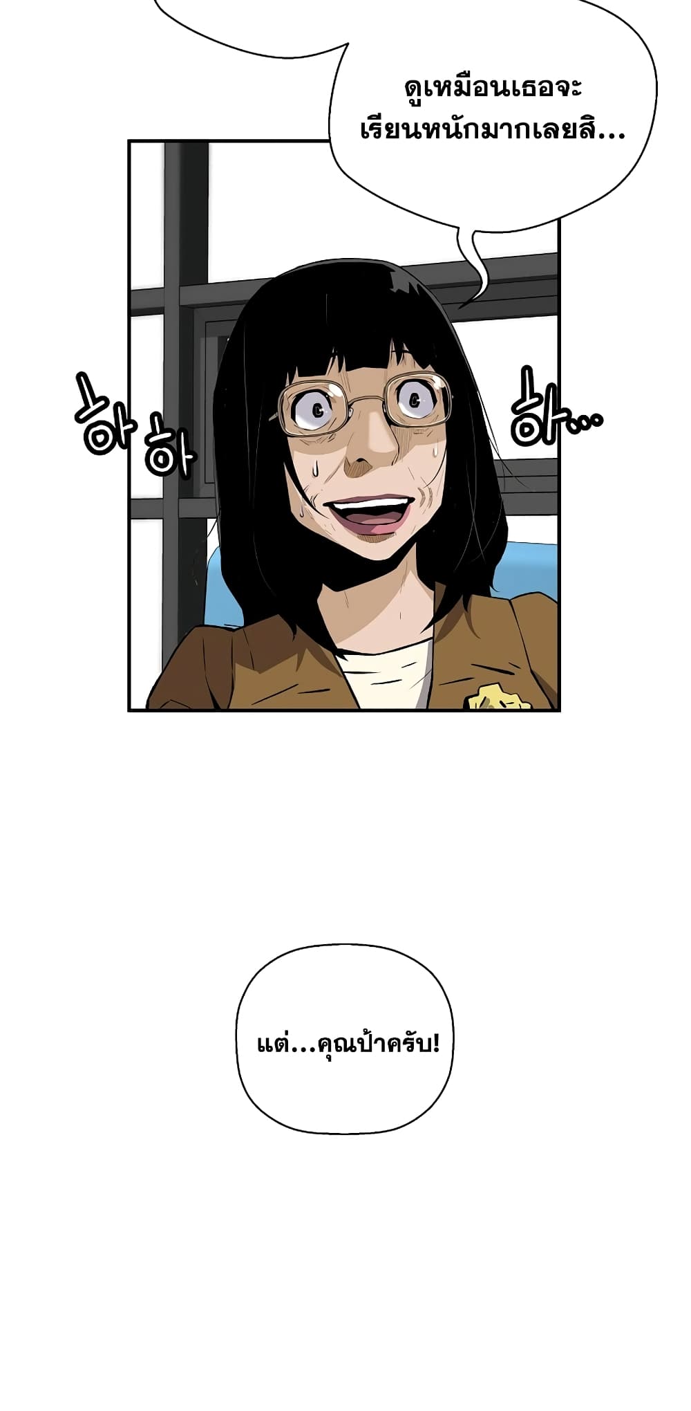 Return of the Legend page 35