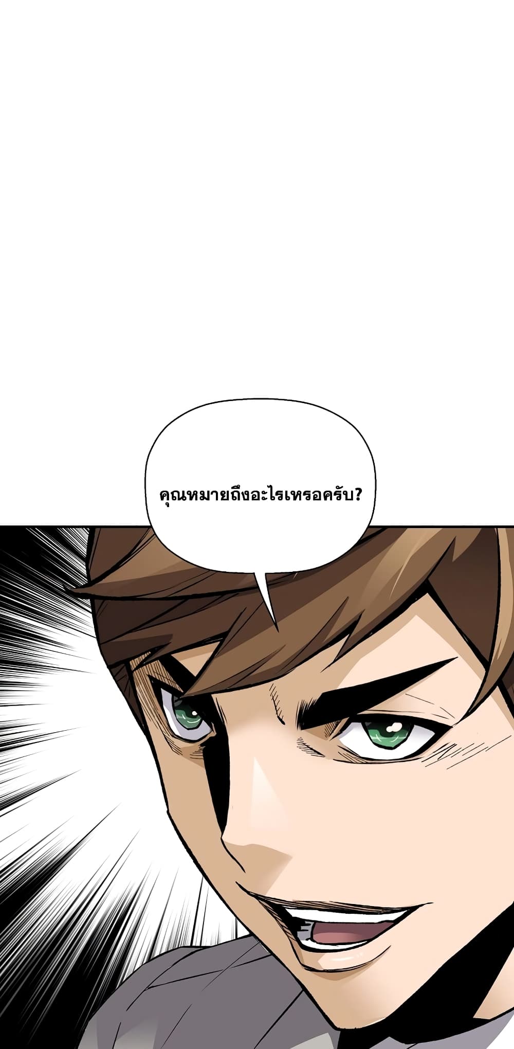 Return of the Legend page 37