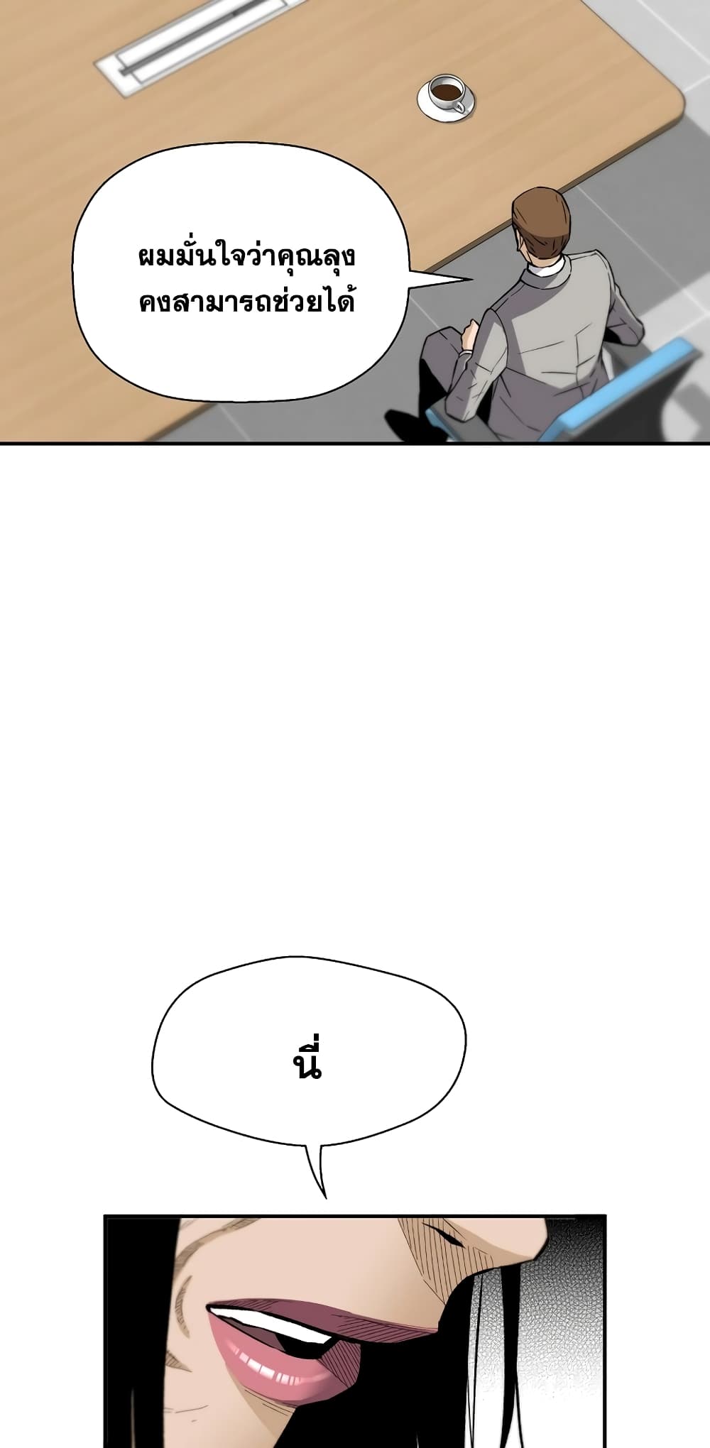 Return of the Legend page 48