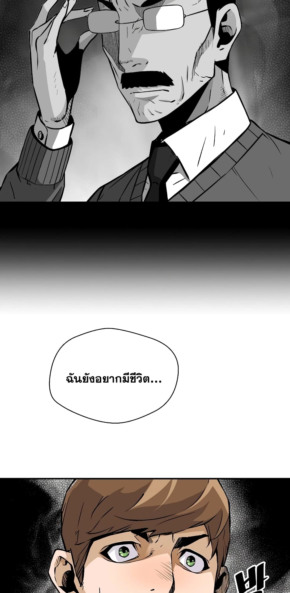 Return of the Legend page 55