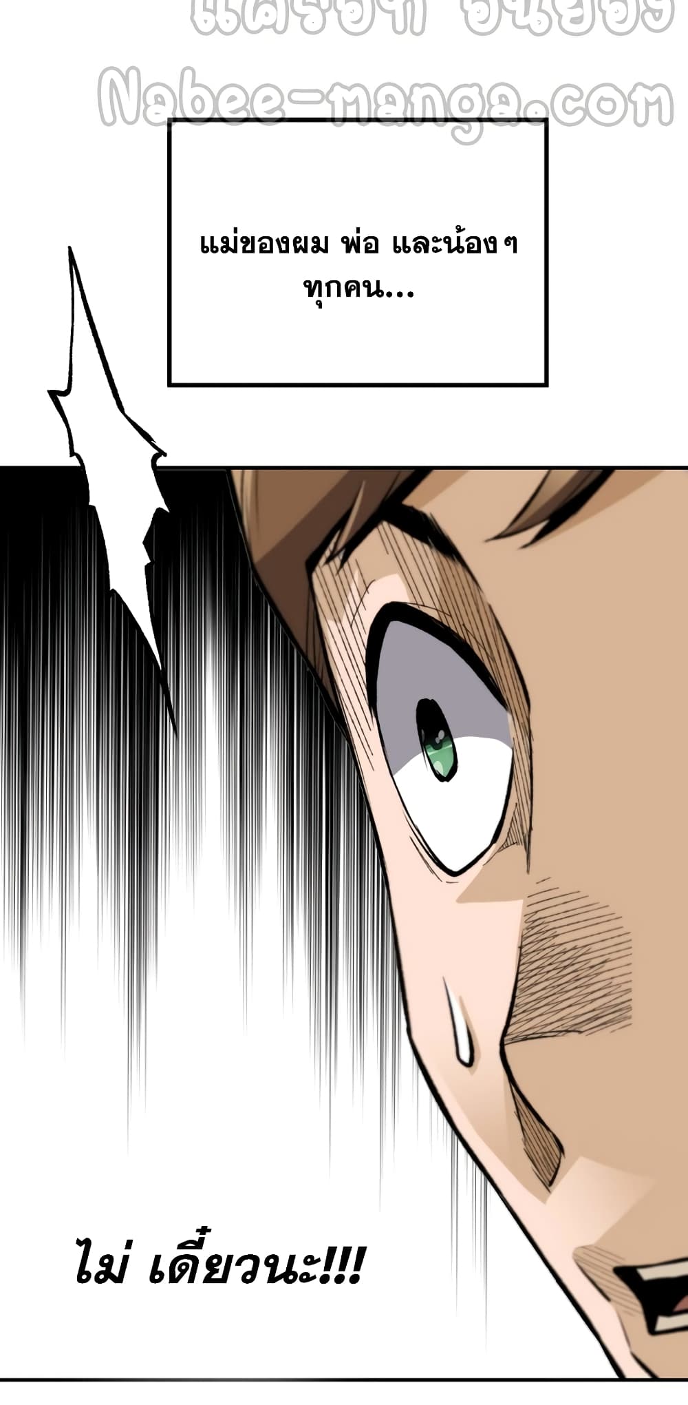 Return of the Legend page 61
