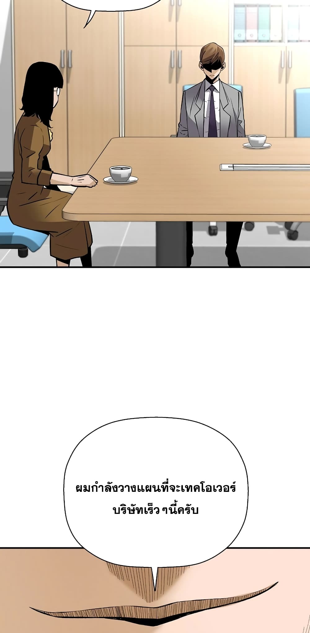 Return of the Legend page 67