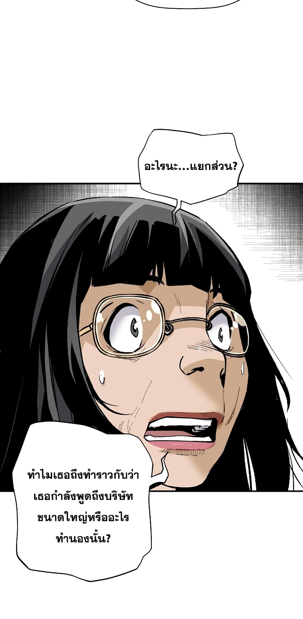 Return of the Legend page 69