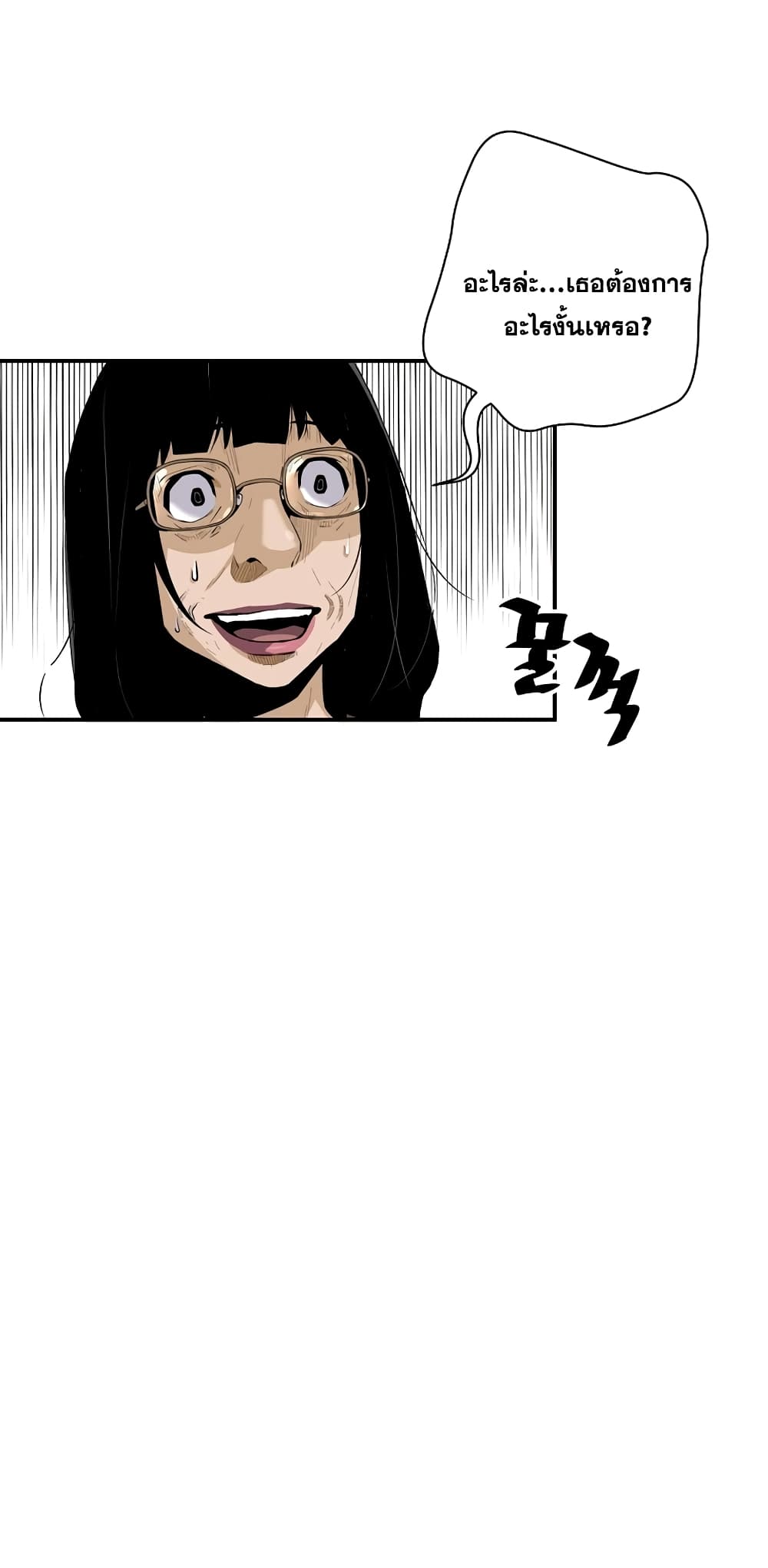 Return of the Legend page 72