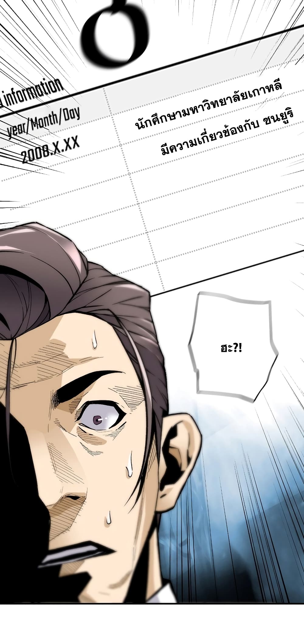 Return of the Legend page 80
