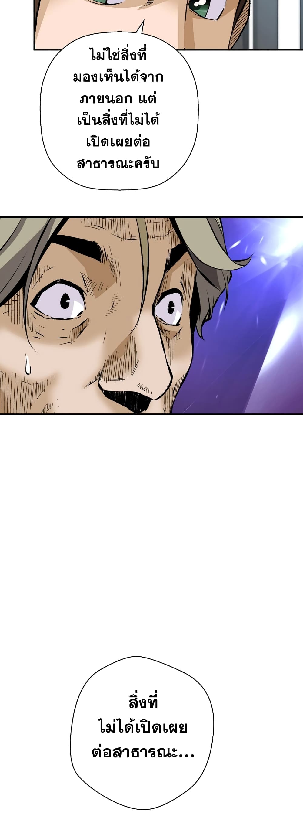 Return of the Legend page 10