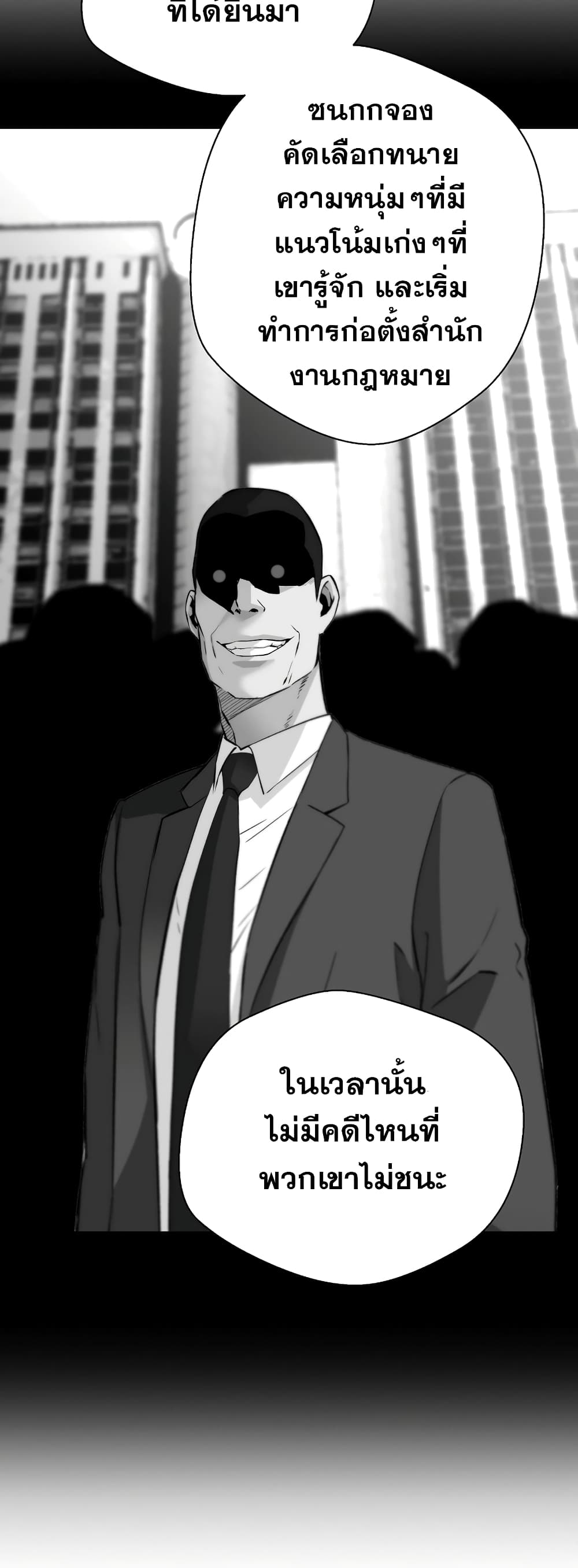 Return of the Legend page 19