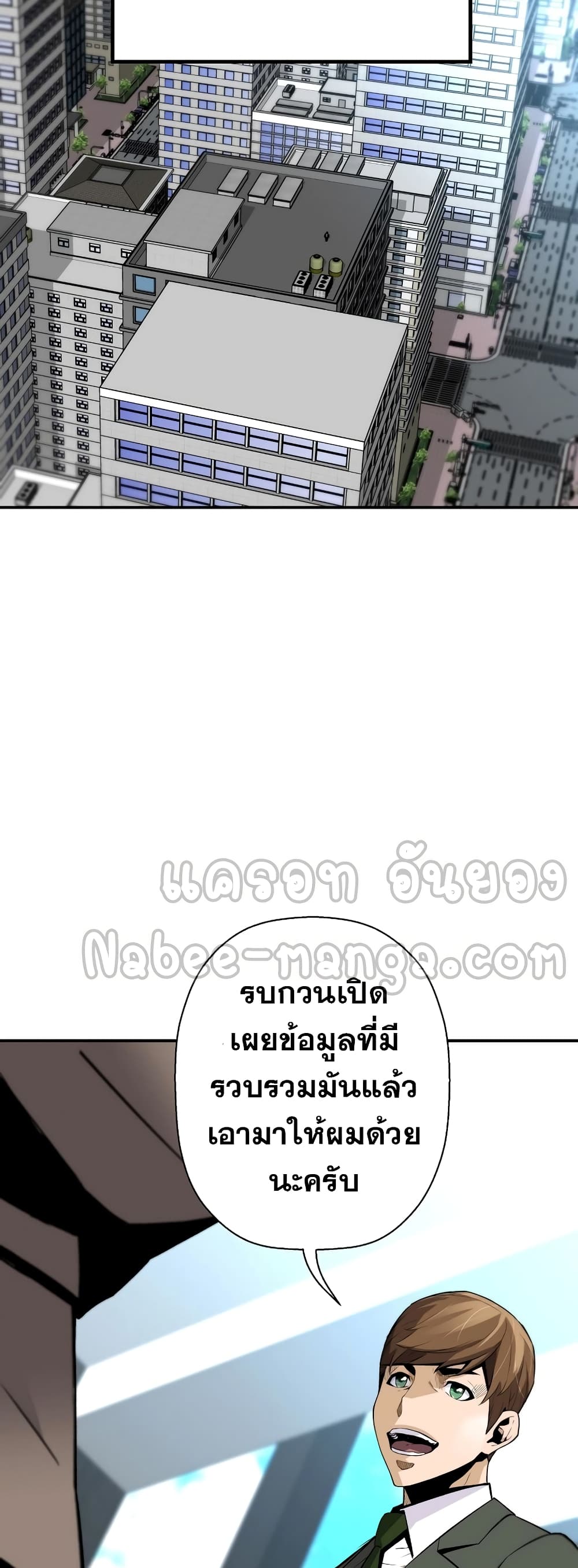 Return of the Legend page 32