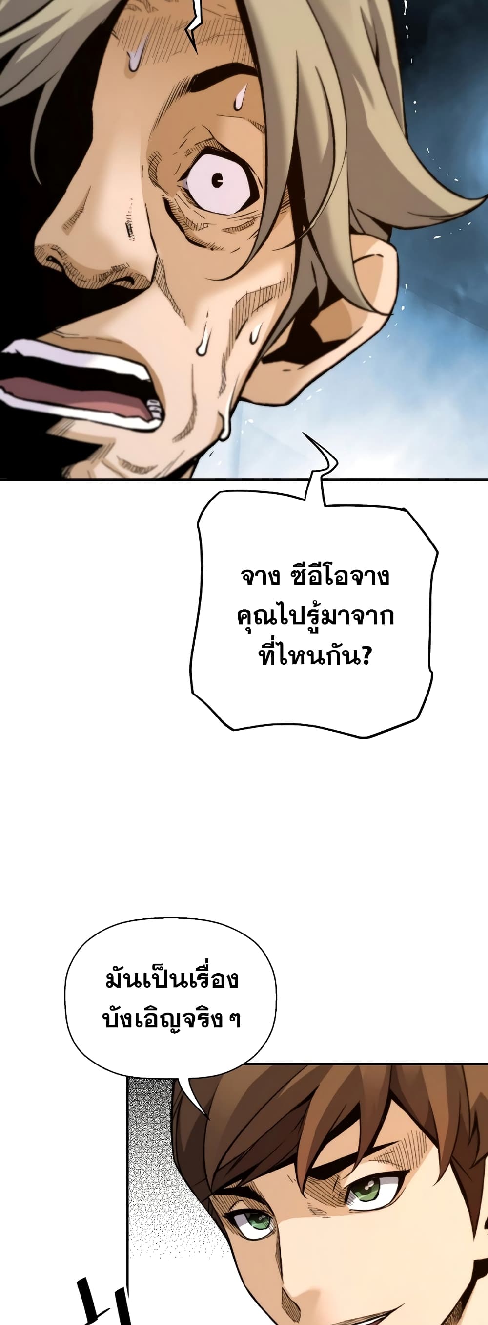 Return of the Legend page 44