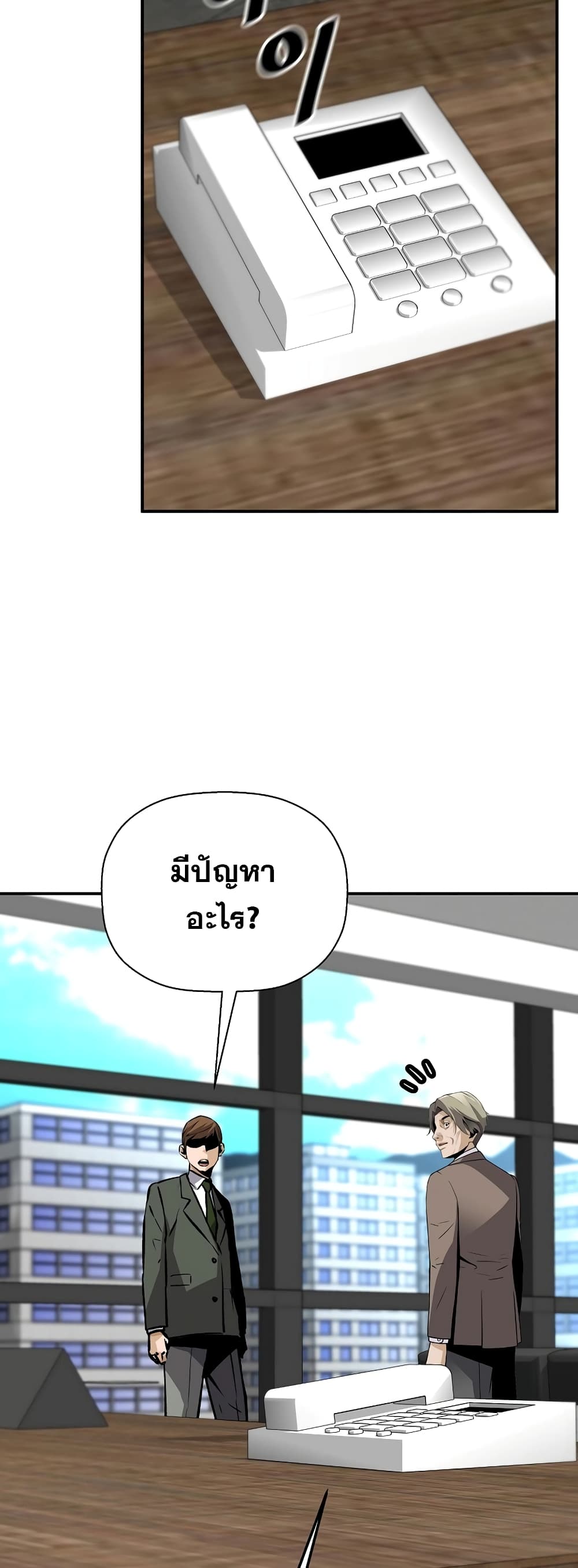 Return of the Legend page 48