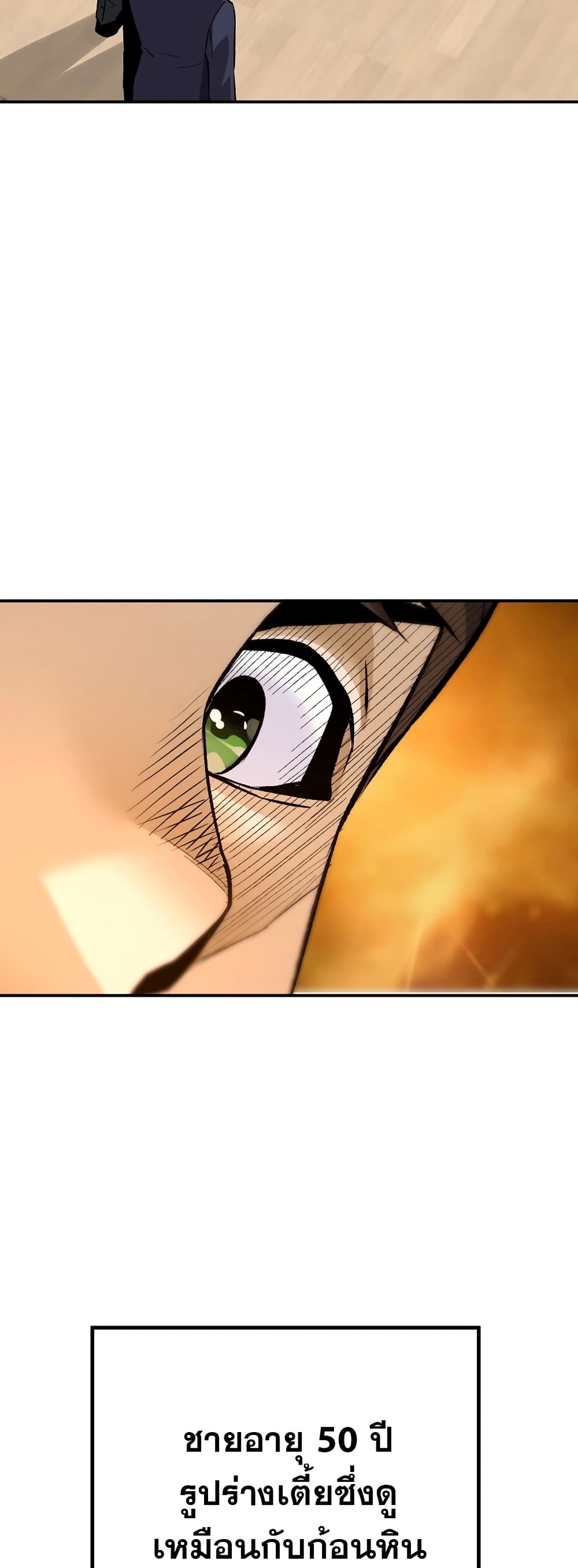 Return of the Legend page 56