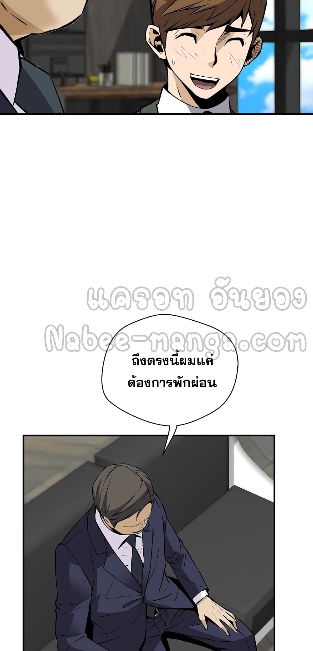 Return of the Legend page 15