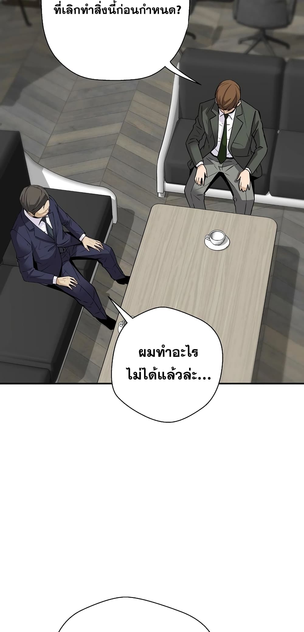Return of the Legend page 18