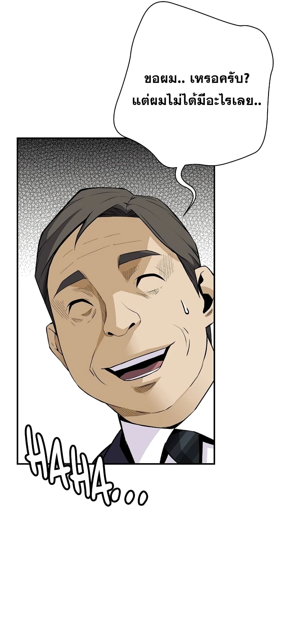 Return of the Legend page 21