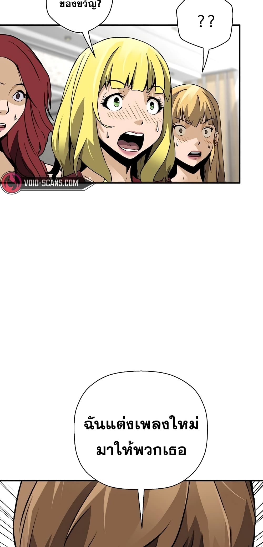 Return of the Legend page 43