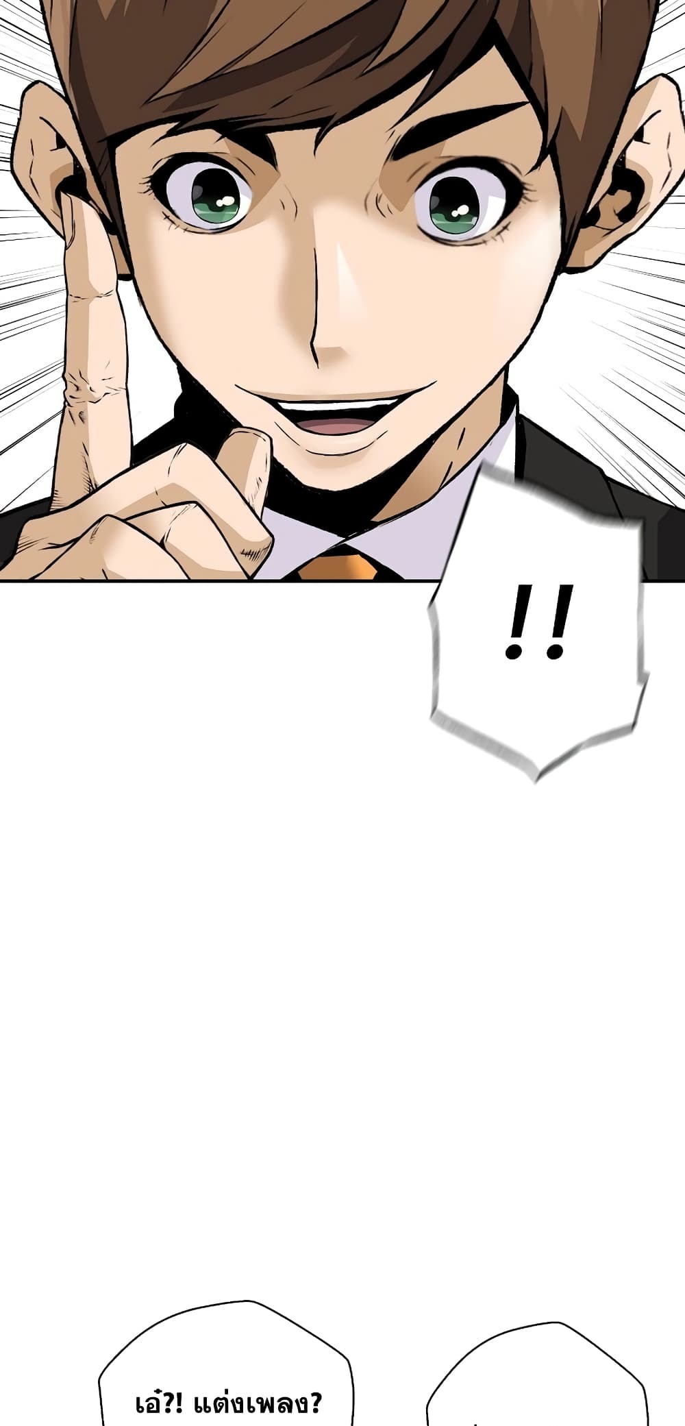 Return of the Legend page 44