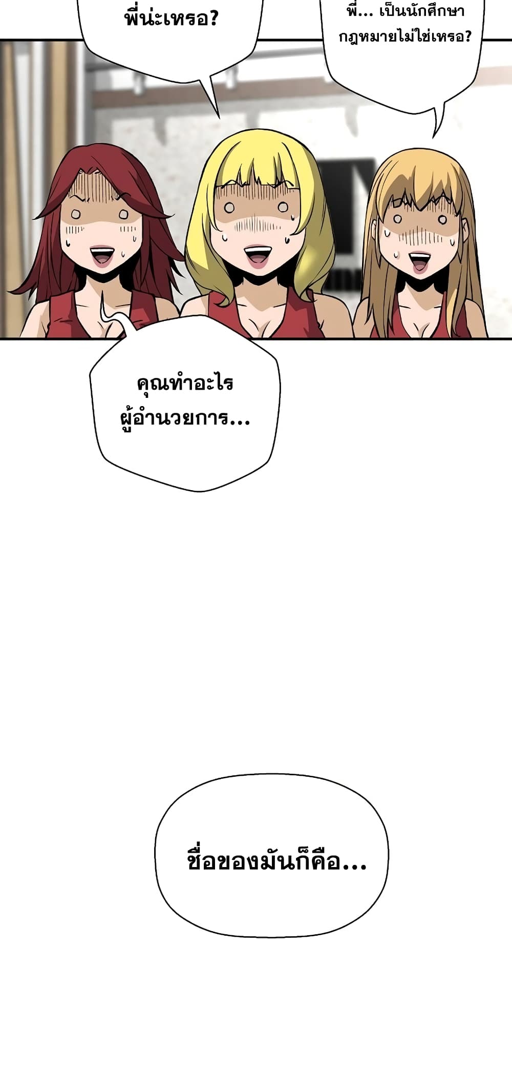 Return of the Legend page 45