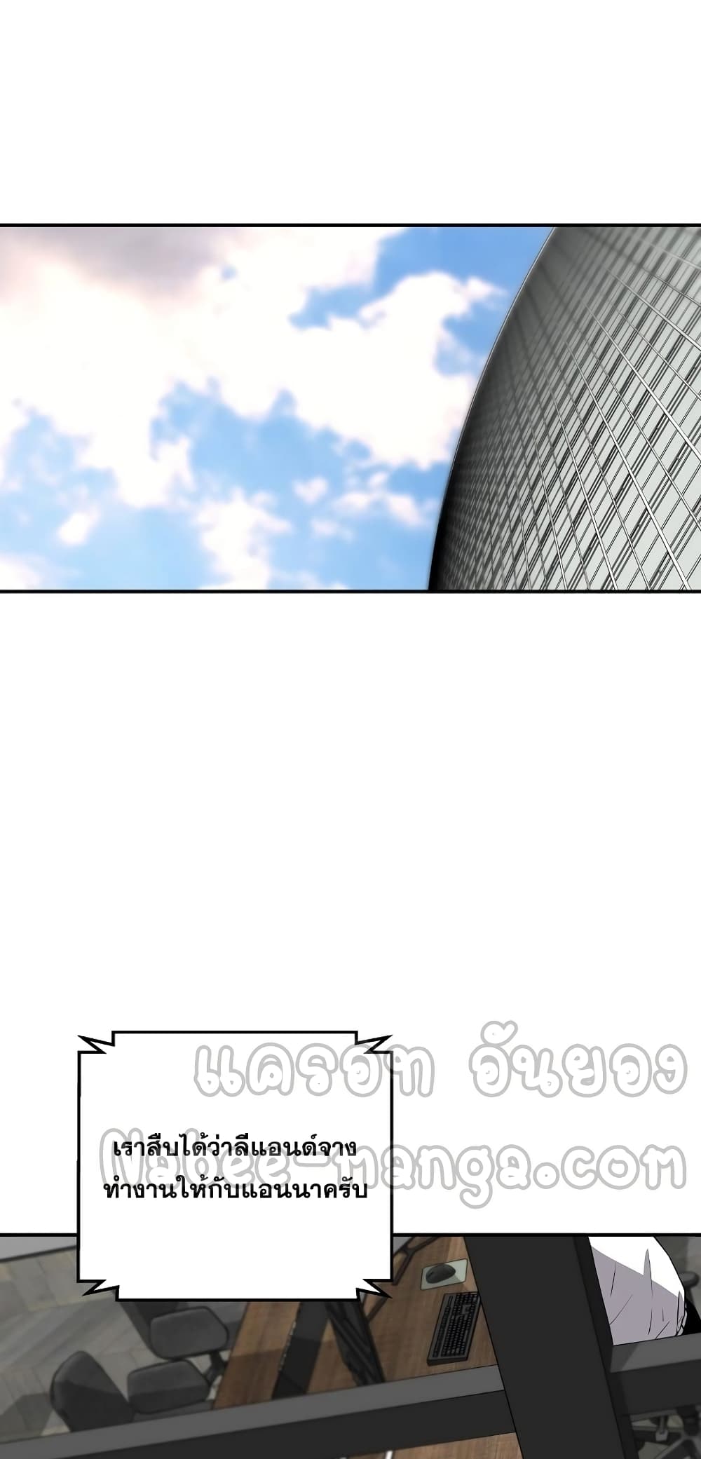 Return of the Legend page 50