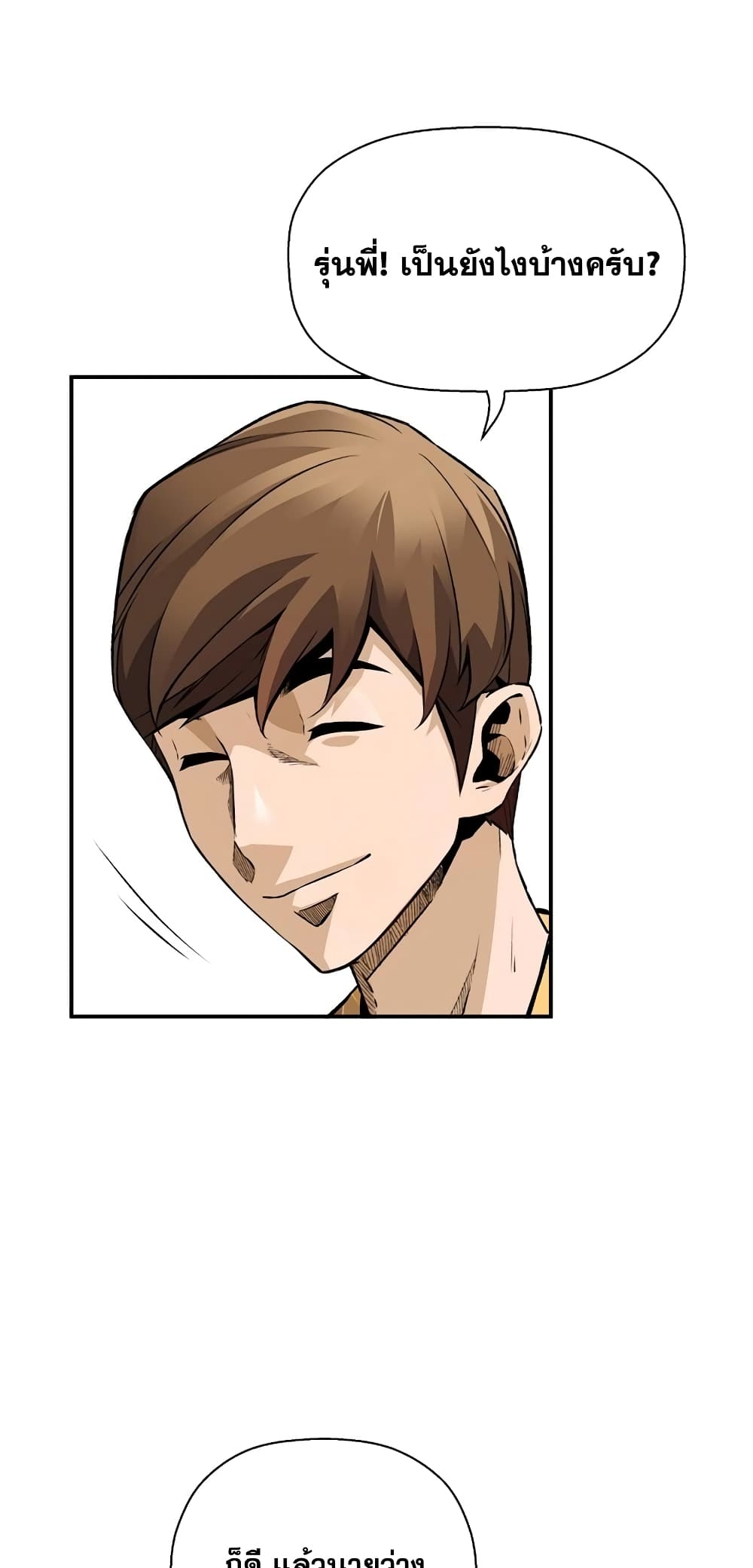 Return of the Legend page 65