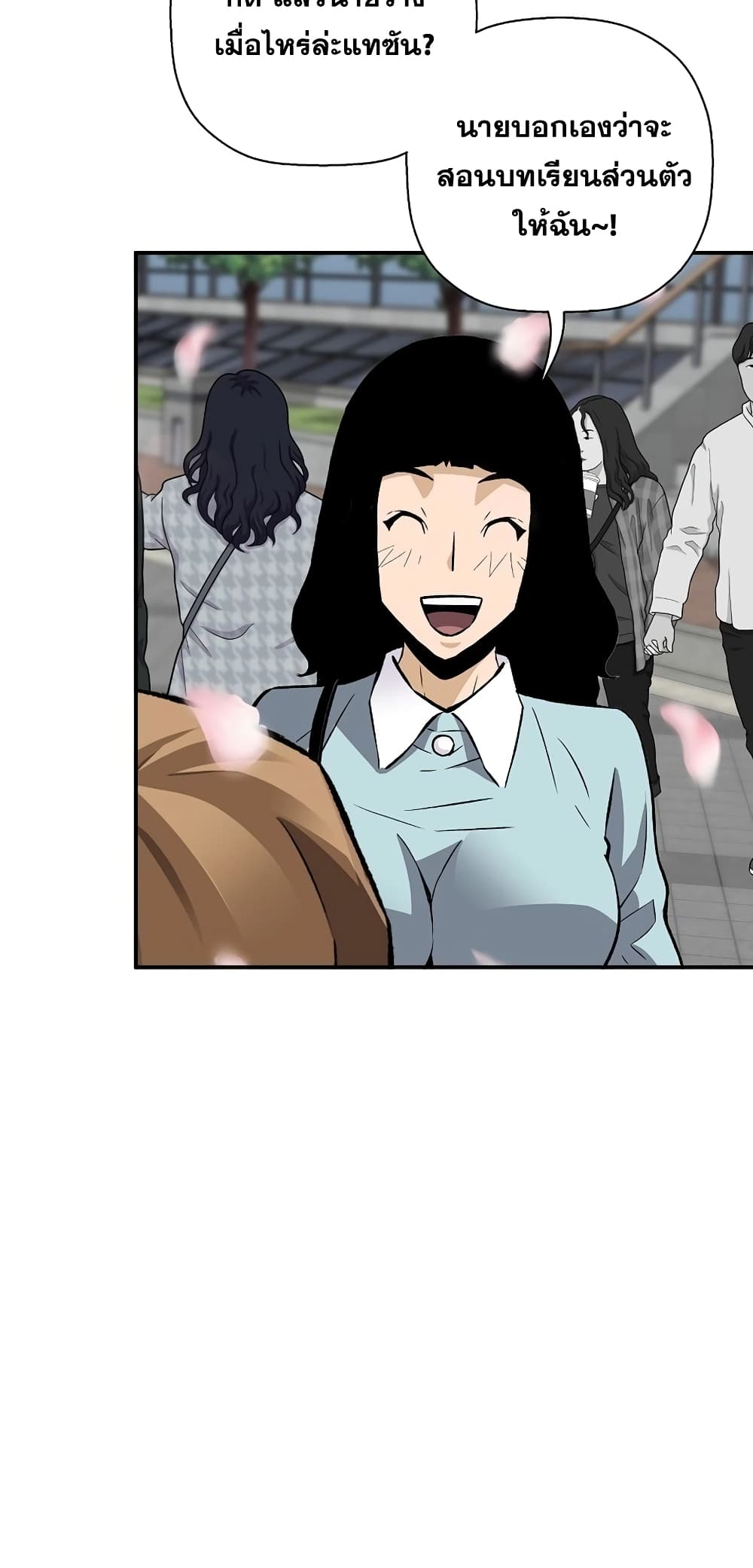 Return of the Legend page 66