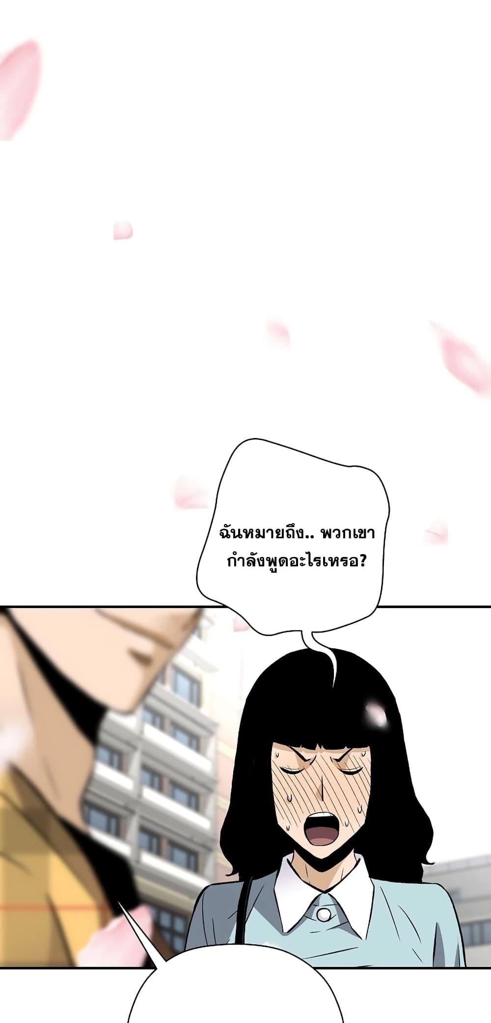 Return of the Legend page 76