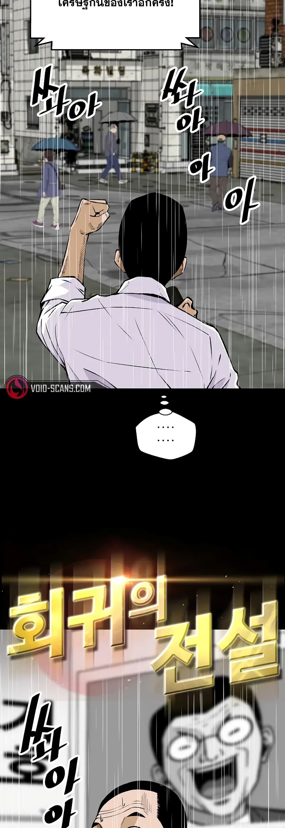 Return of the Legend page 6