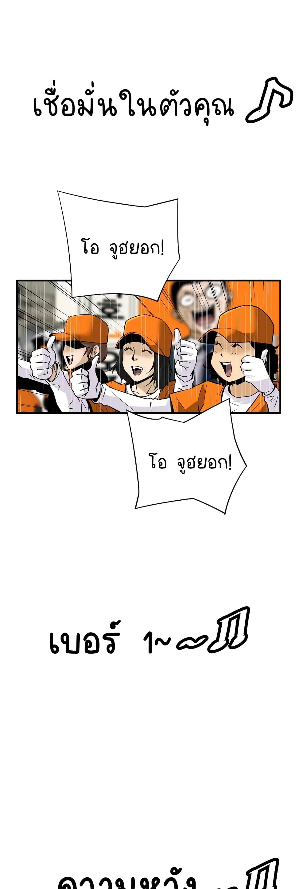 Return of the Legend page 8