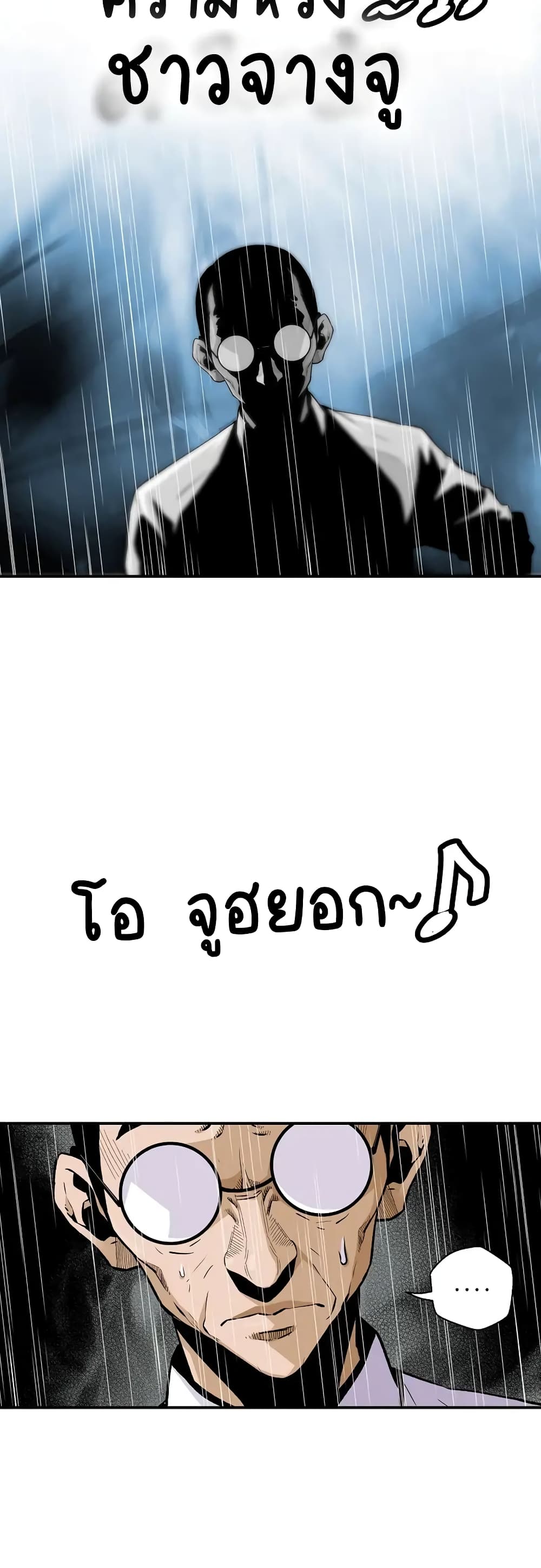 Return of the Legend page 9