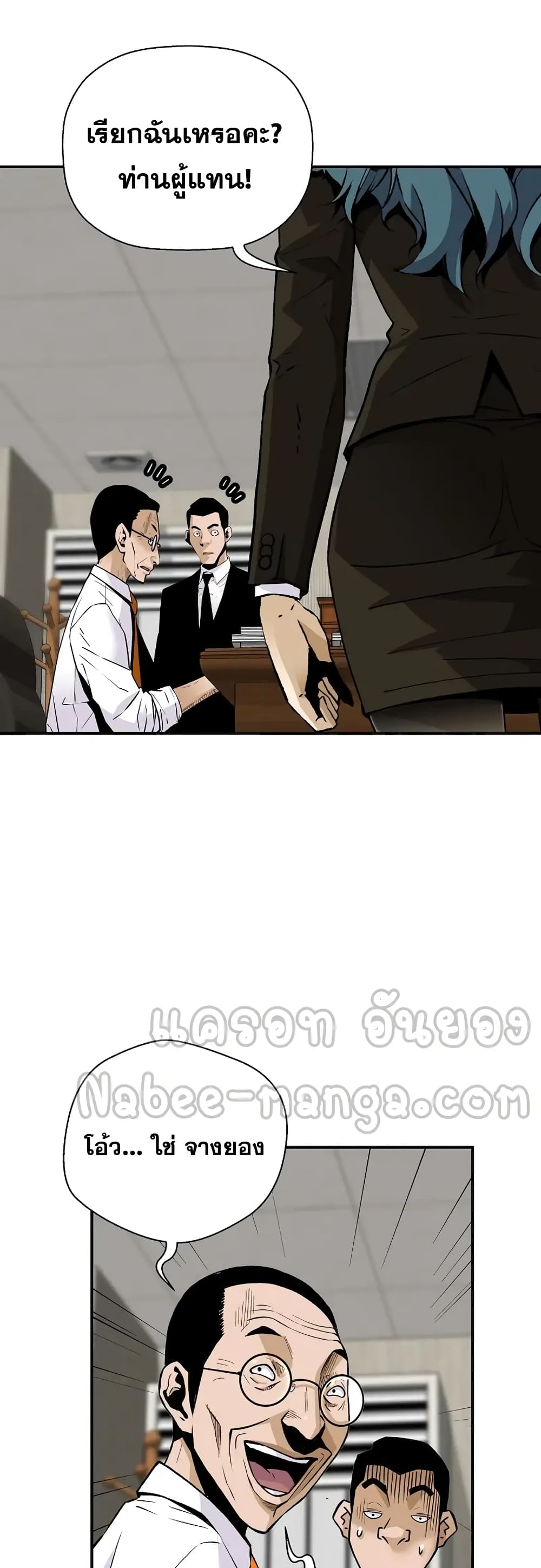 Return of the Legend page 17