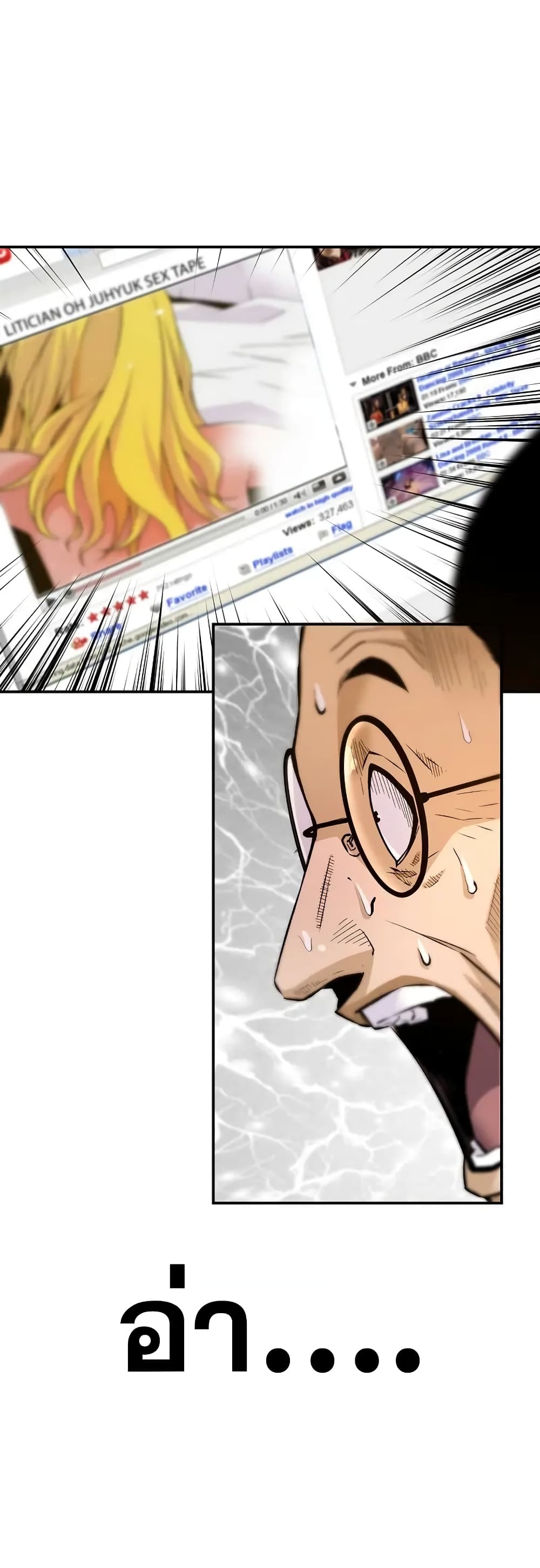 Return of the Legend page 27