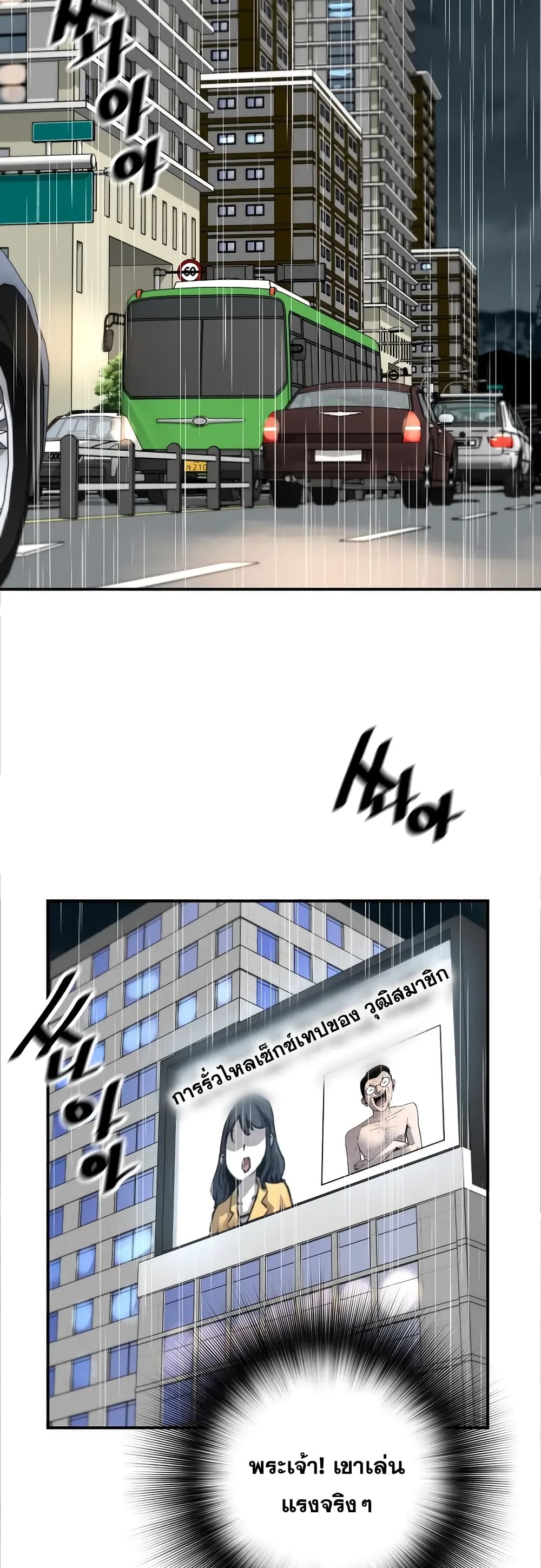 Return of the Legend page 37