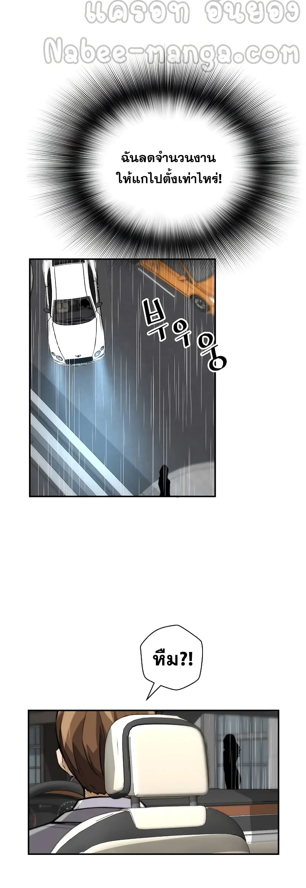 Return of the Legend page 43