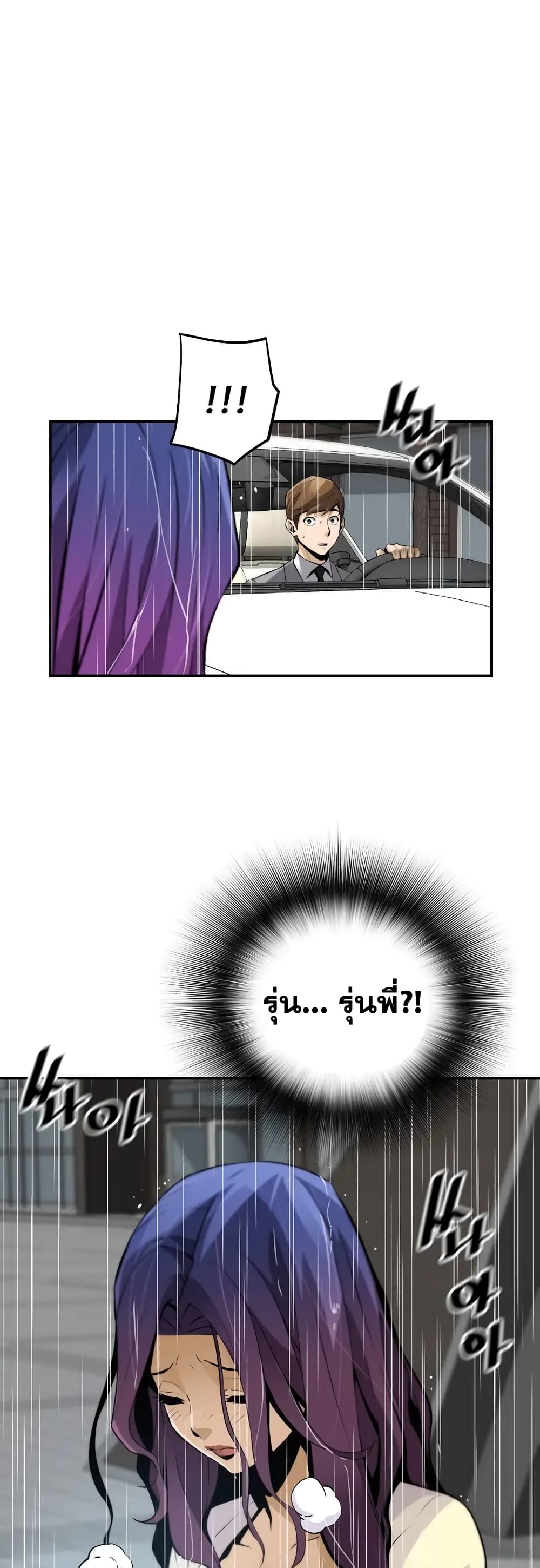 Return of the Legend page 44