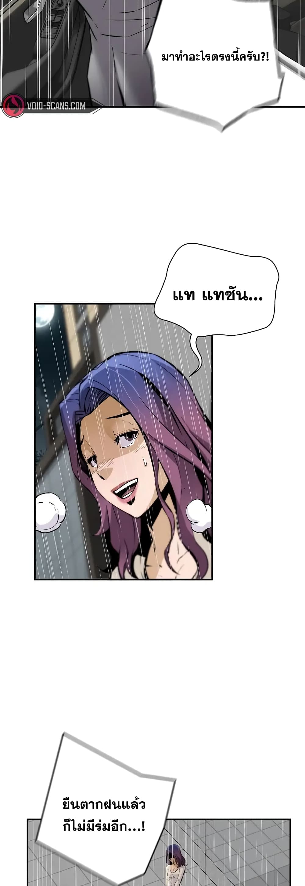 Return of the Legend page 46