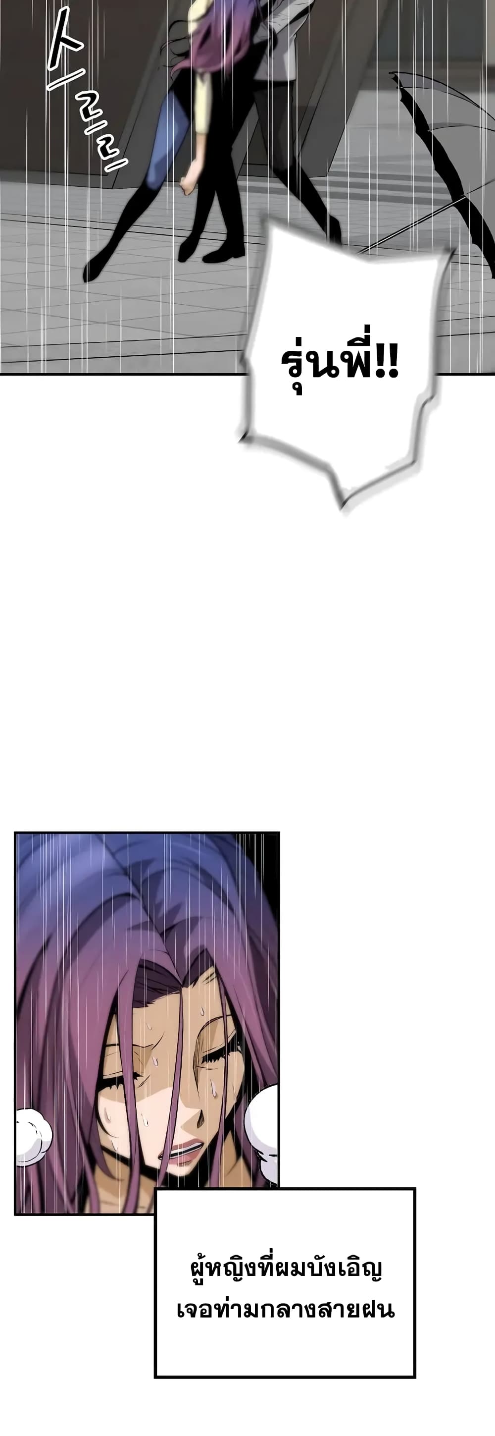 Return of the Legend page 50