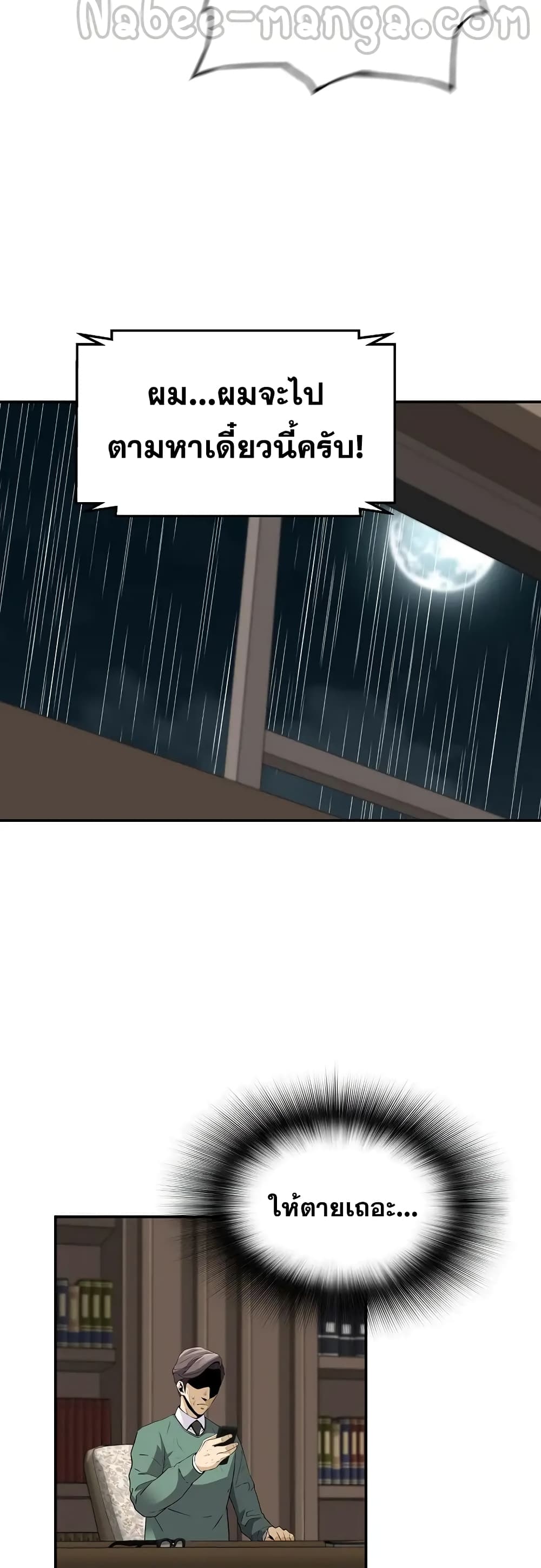 Return of the Legend page 56