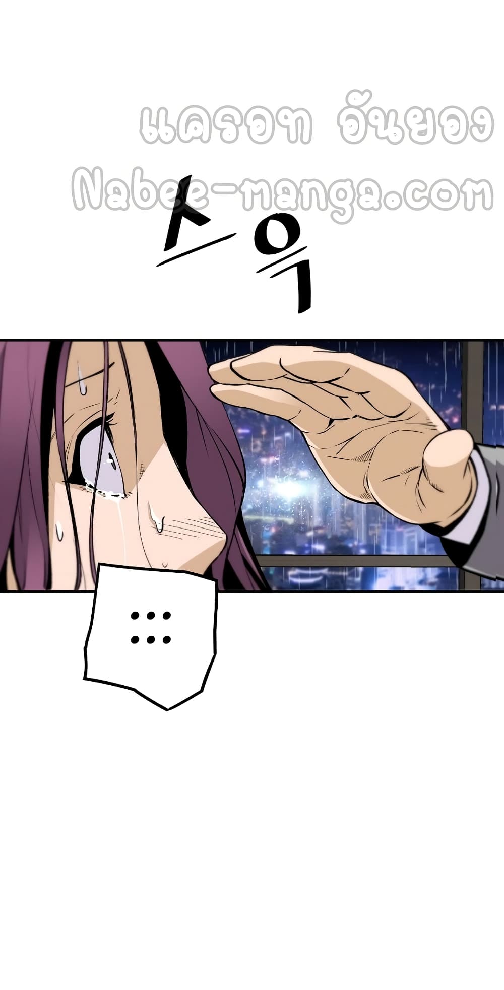 Return of the Legend page 16
