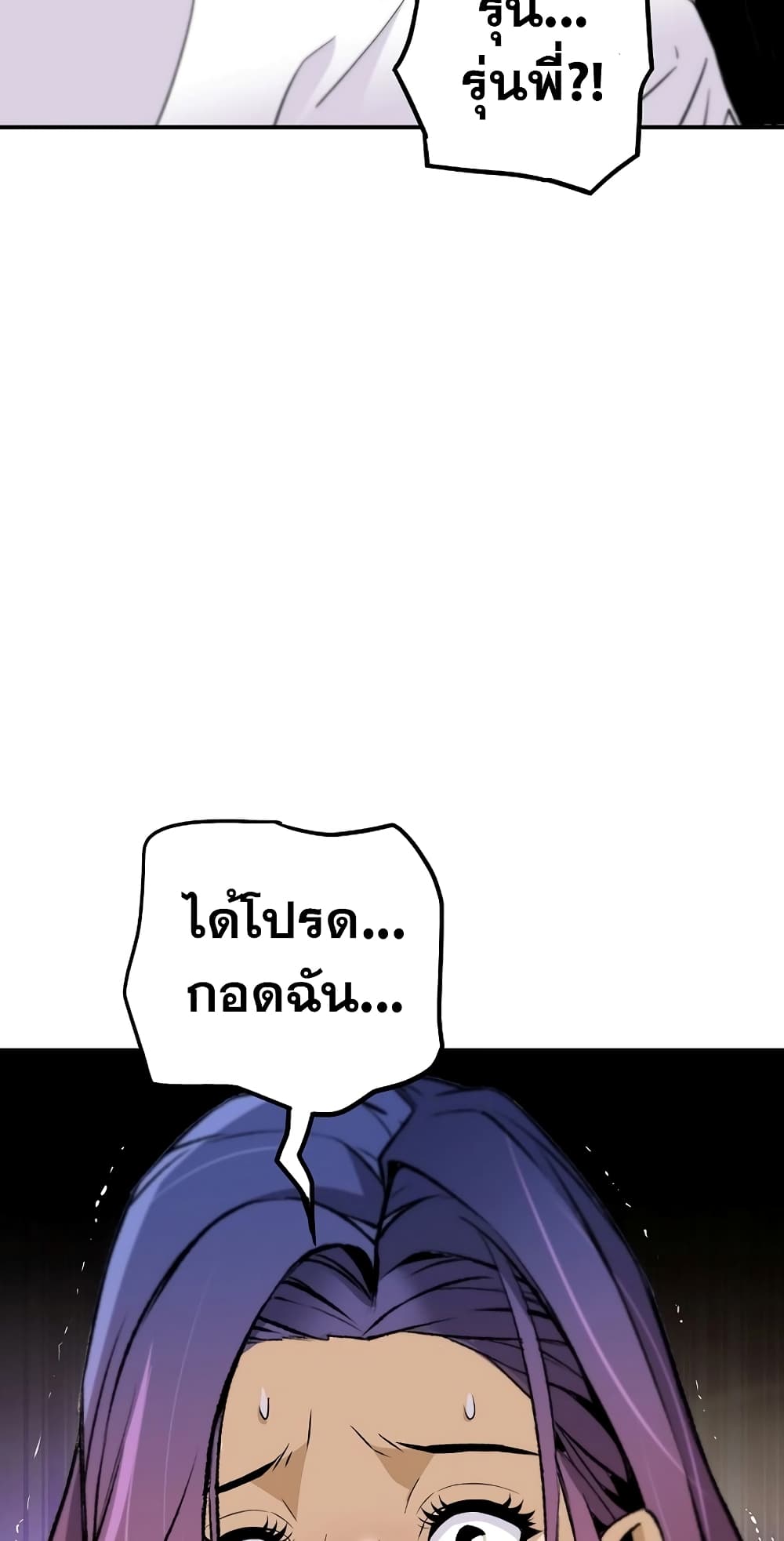 Return of the Legend page 19