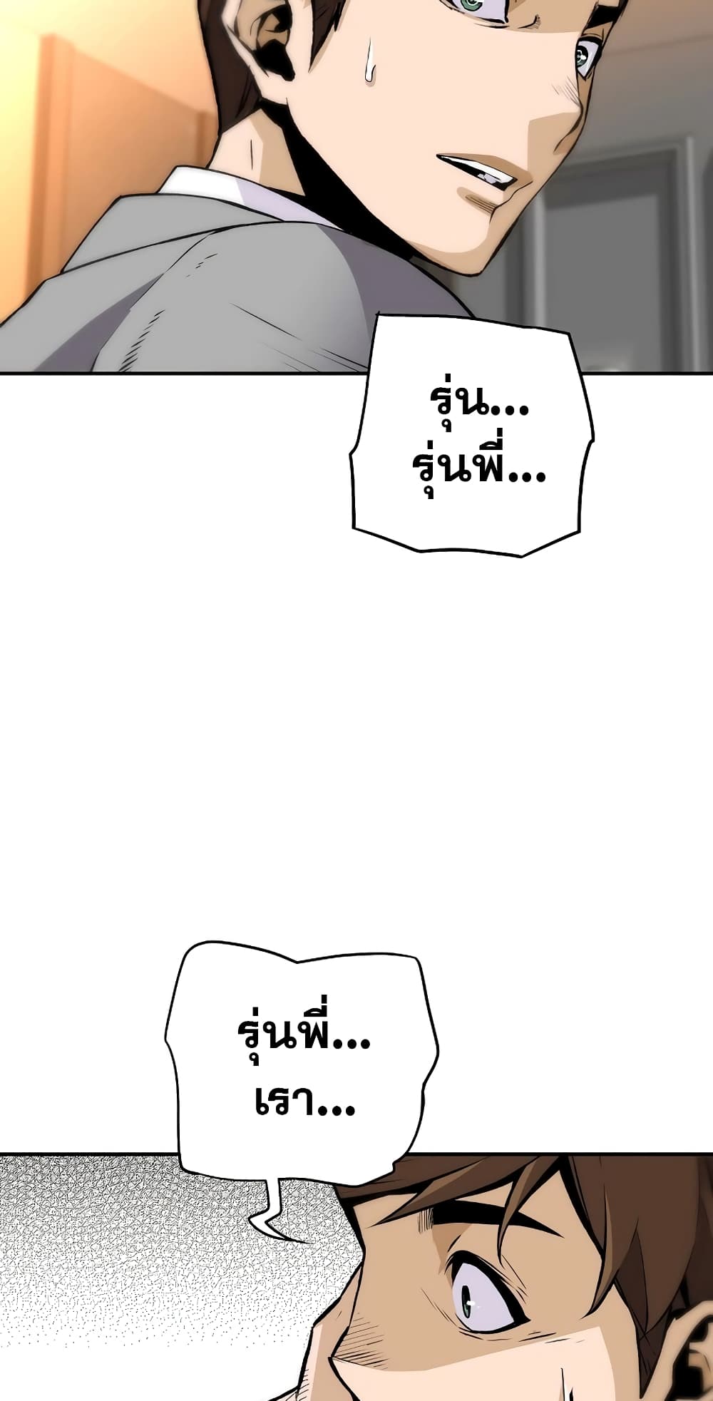 Return of the Legend page 21