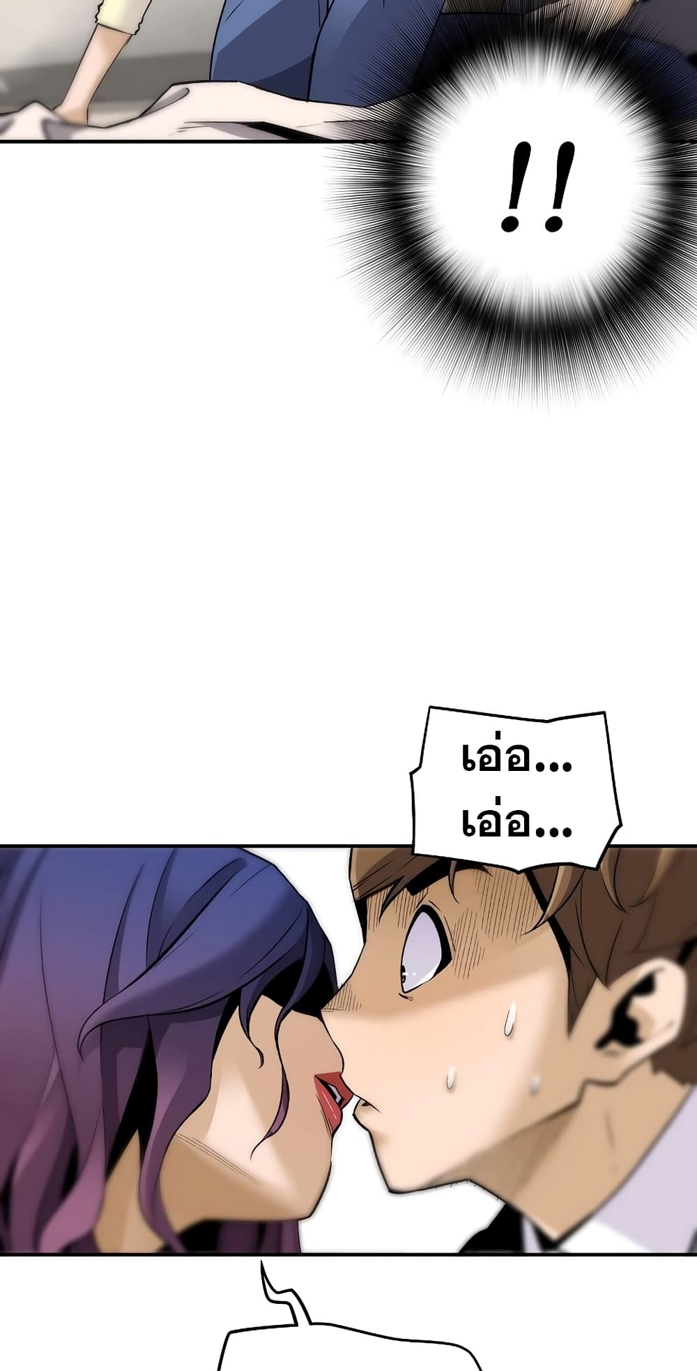 Return of the Legend page 23