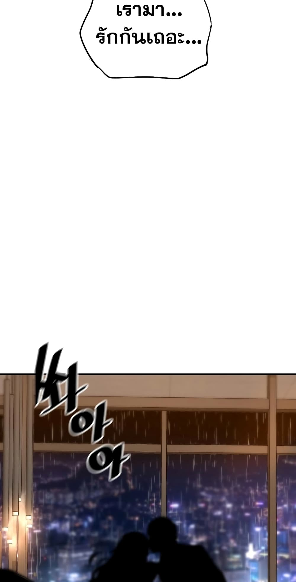 Return of the Legend page 24