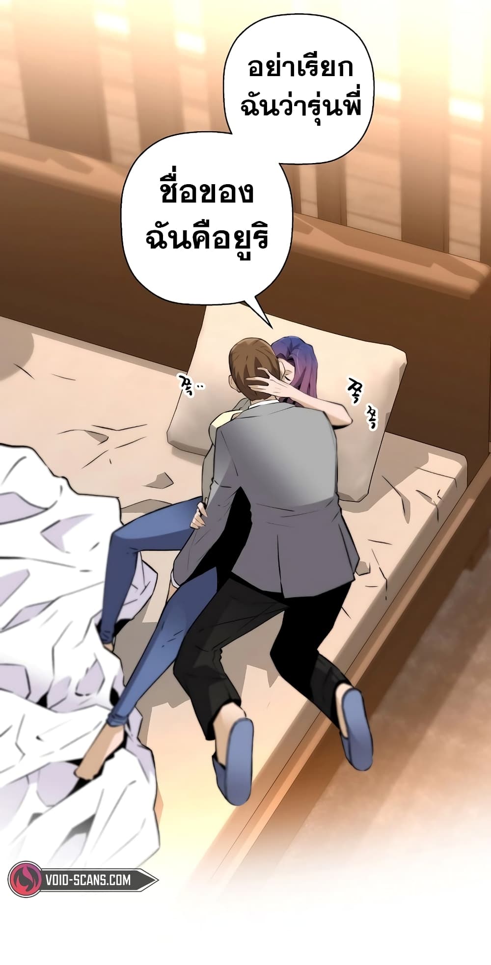 Return of the Legend page 29