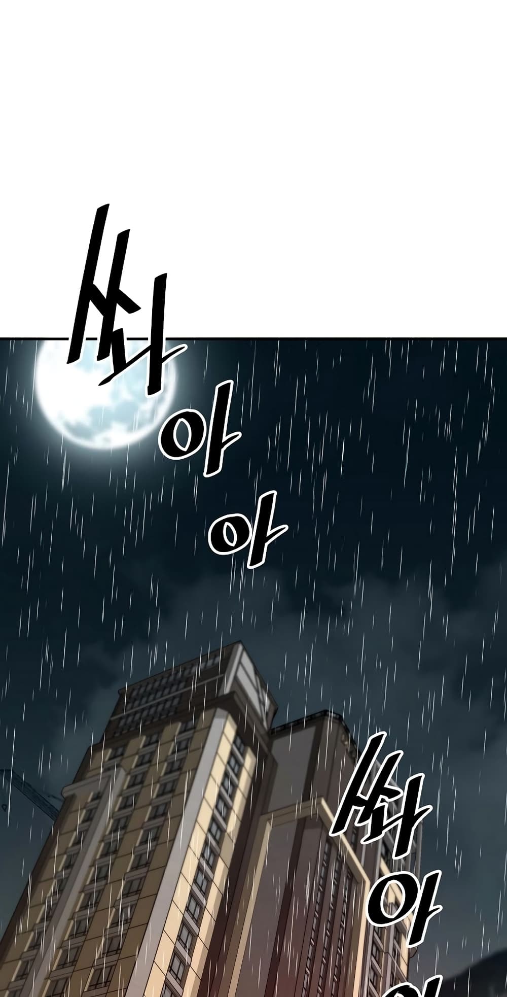 Return of the Legend page 30
