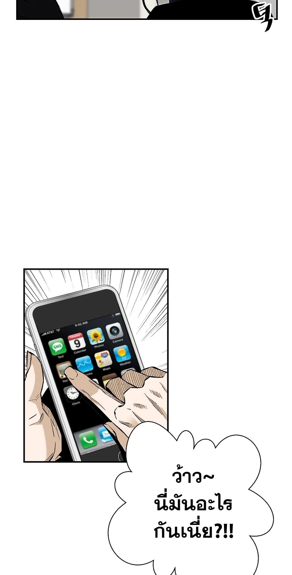 Return of the Legend page 37