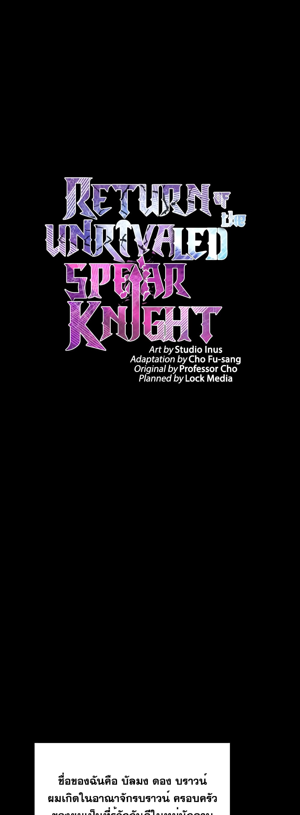 Return of the Legendary Spear Knight page 2