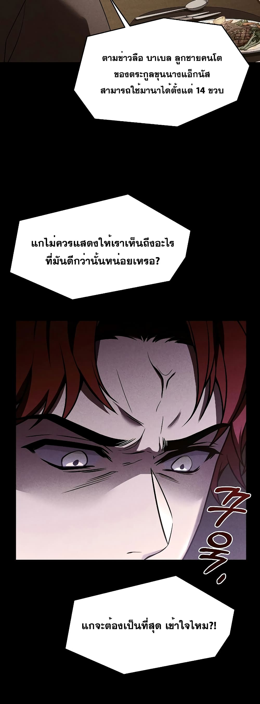 Return of the Legendary Spear Knight page 6