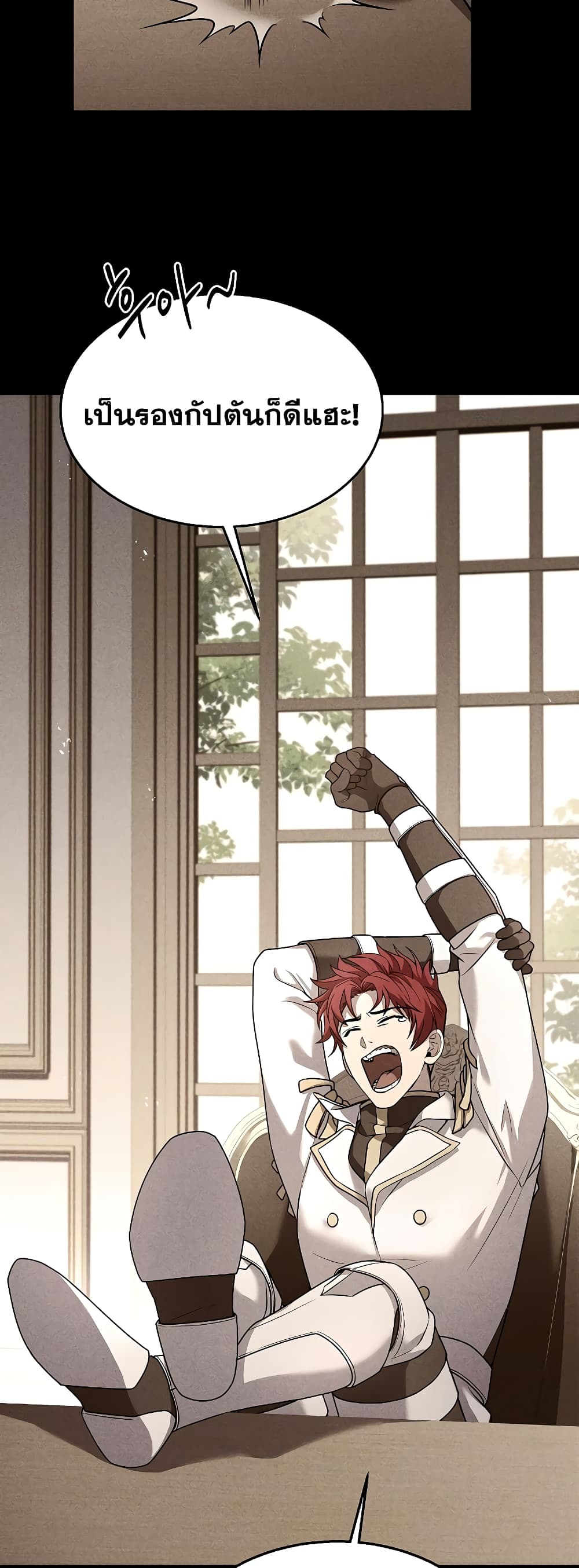 Return of the Legendary Spear Knight page 8